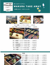 画像をギャラリービューアに読み込む, 和くら特製ロースステーキ弁当、フィレステーキ弁当、尾崎牛ステーキ弁当